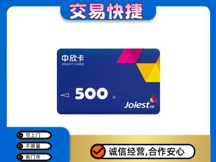涉县回收中欣卡