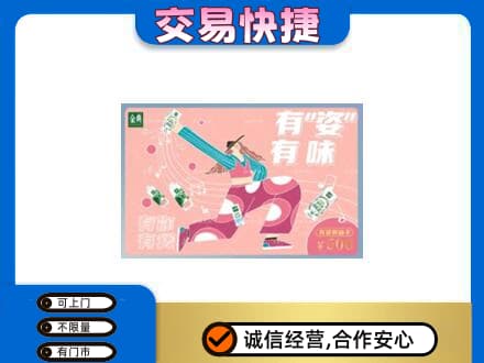 涉县购物卡回收伊利礼品卡.jpg