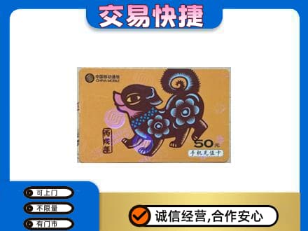 涉县购物卡回收移动卡.jpg