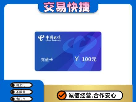 涉县购物卡回收中国电信卡.jpg