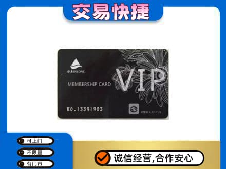 涉县回收银座卡