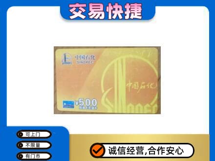 涉县购物卡回收石化卡.jpg