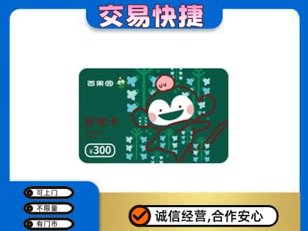 涉县购物卡回收百果园卡.jpg