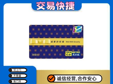 涉县购物卡回收麦德龙卡.jpg