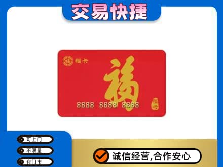 涉县回收福卡
