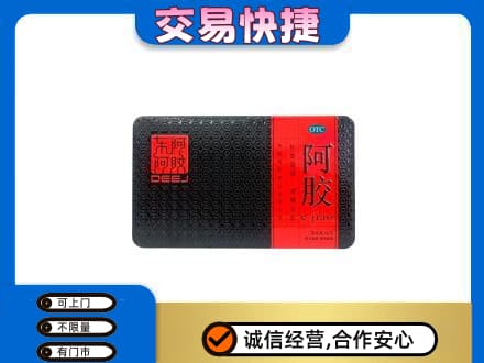 涉县高价回收阿胶