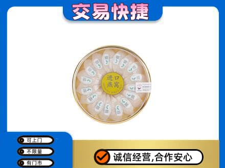 涉县礼品回收进口燕窝.jpg