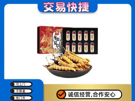涉县礼品回收冬虫夏草.jpg
