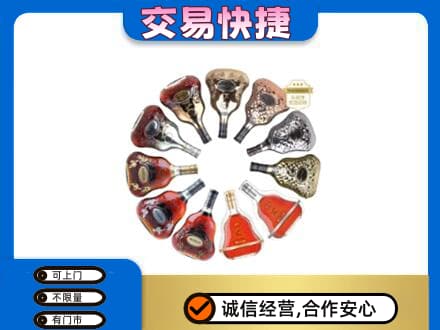 涉县洋酒回收XO.jpg