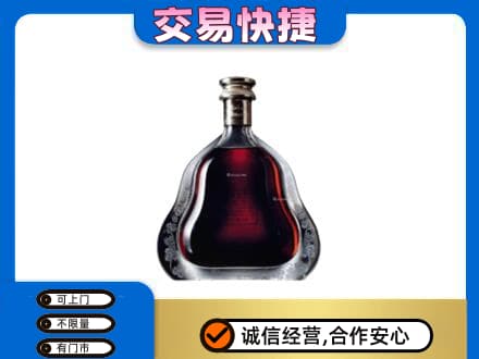 涉县洋酒回收轩尼诗李察空瓶.jpg