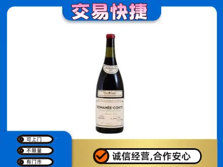 涉县洋酒回收红酒.jpg