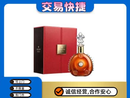 涉县回收路易十三