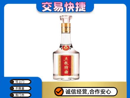 涉县名酒回收五粮特曲.jpg
