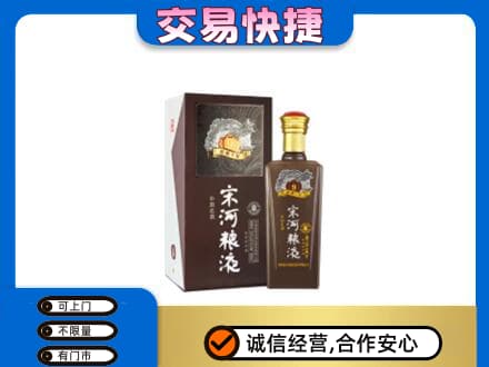 涉县名酒回收宋河粮液.jpg