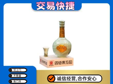 涉县名酒回收四特酒.jpg