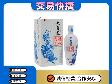 涉县名酒回收老白干大青花.jpg
