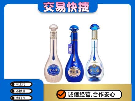 涉县名酒回收梦之蓝系列.jpg