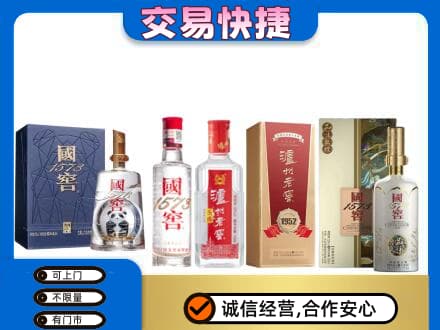 涉县名酒回收国窖泸州老窖.jpg