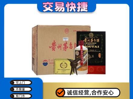 涉县茅台回收珍品茅台.jpg