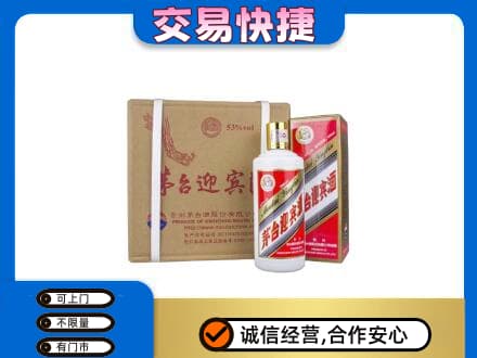 涉县茅台回收迎宾酒.jpg