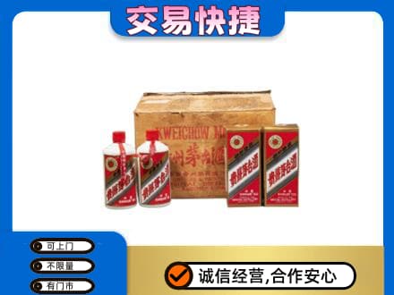 涉县回收五星茅台酒