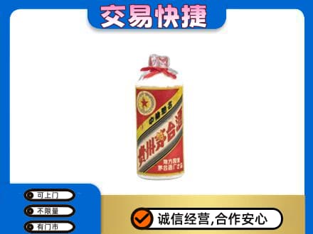 涉县回收地方国营茅台酒